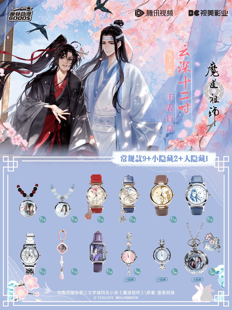 Mdzs Acg Goods ザ・アンテイムド ウォッチペン - Watch Accessories のレビューと価格